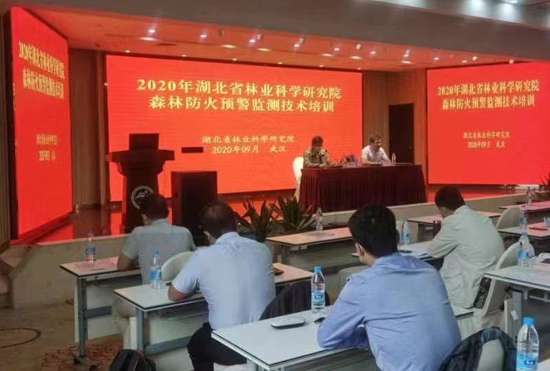 森林防火預(yù)警監(jiān)測(cè)技術(shù)培訓(xùn)